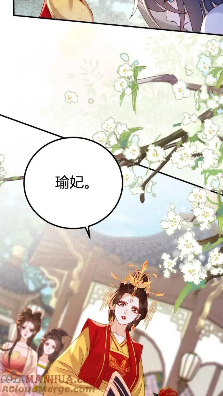 漫画《娇娇贵妃手段高，皇帝不经撩》第162话 步步惊心第17张图