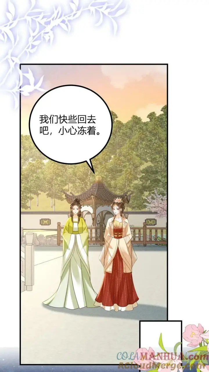 漫画《娇娇贵妃手段高，皇帝不经撩》第163话 突然喜当妈第13张图