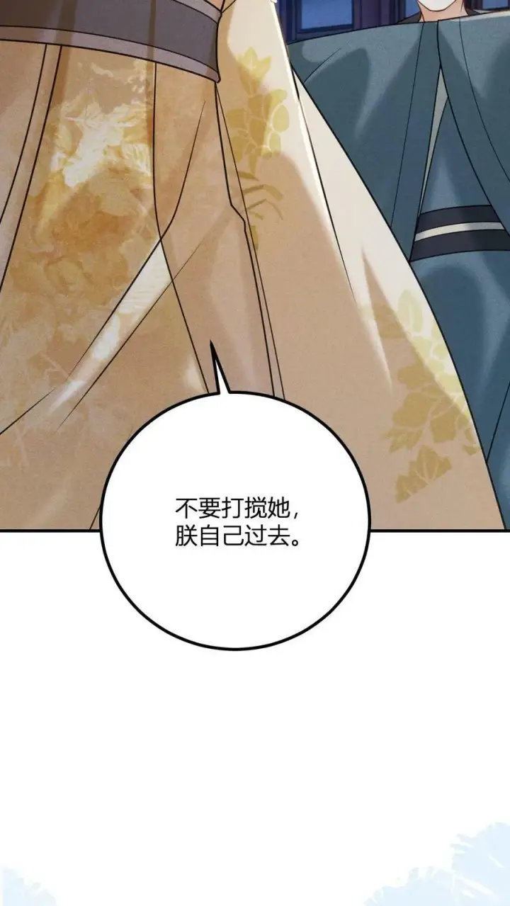 漫画《娇娇贵妃手段高，皇帝不经撩》第163话 突然喜当妈第20张图