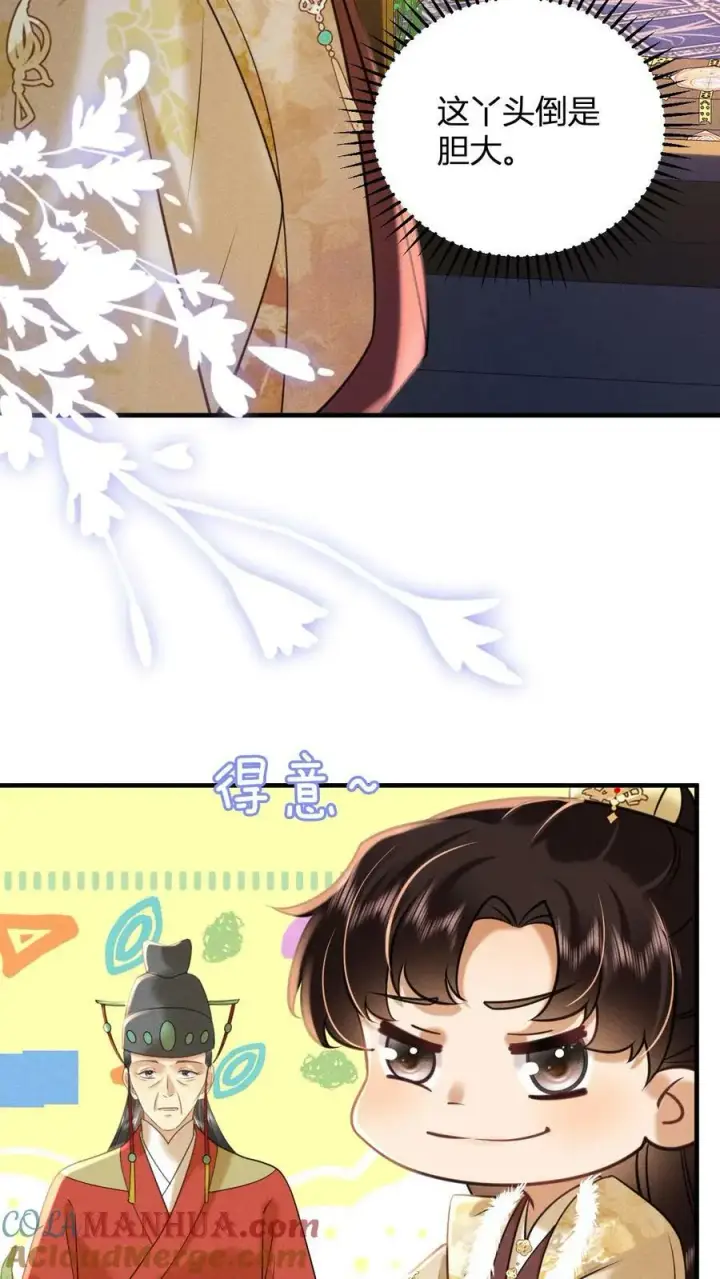 漫画《娇娇贵妃手段高，皇帝不经撩》第163话 突然喜当妈第23张图