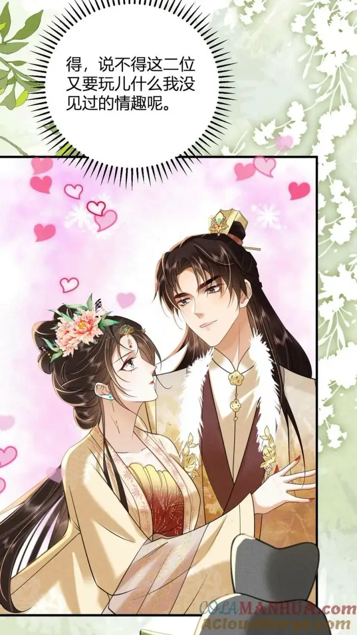 漫画《娇娇贵妃手段高，皇帝不经撩》第163话 突然喜当妈第25张图