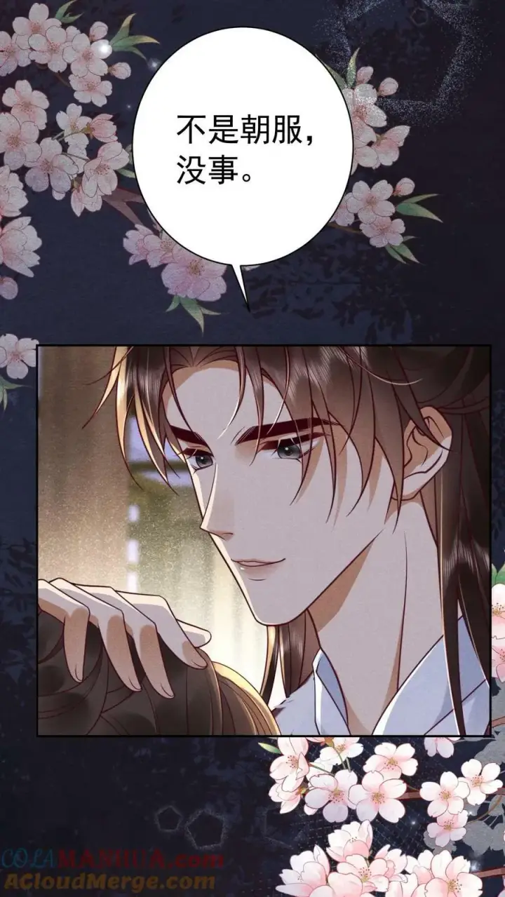 漫画《娇娇贵妃手段高，皇帝不经撩》第164话 会把臣妾宠坏的第19张图