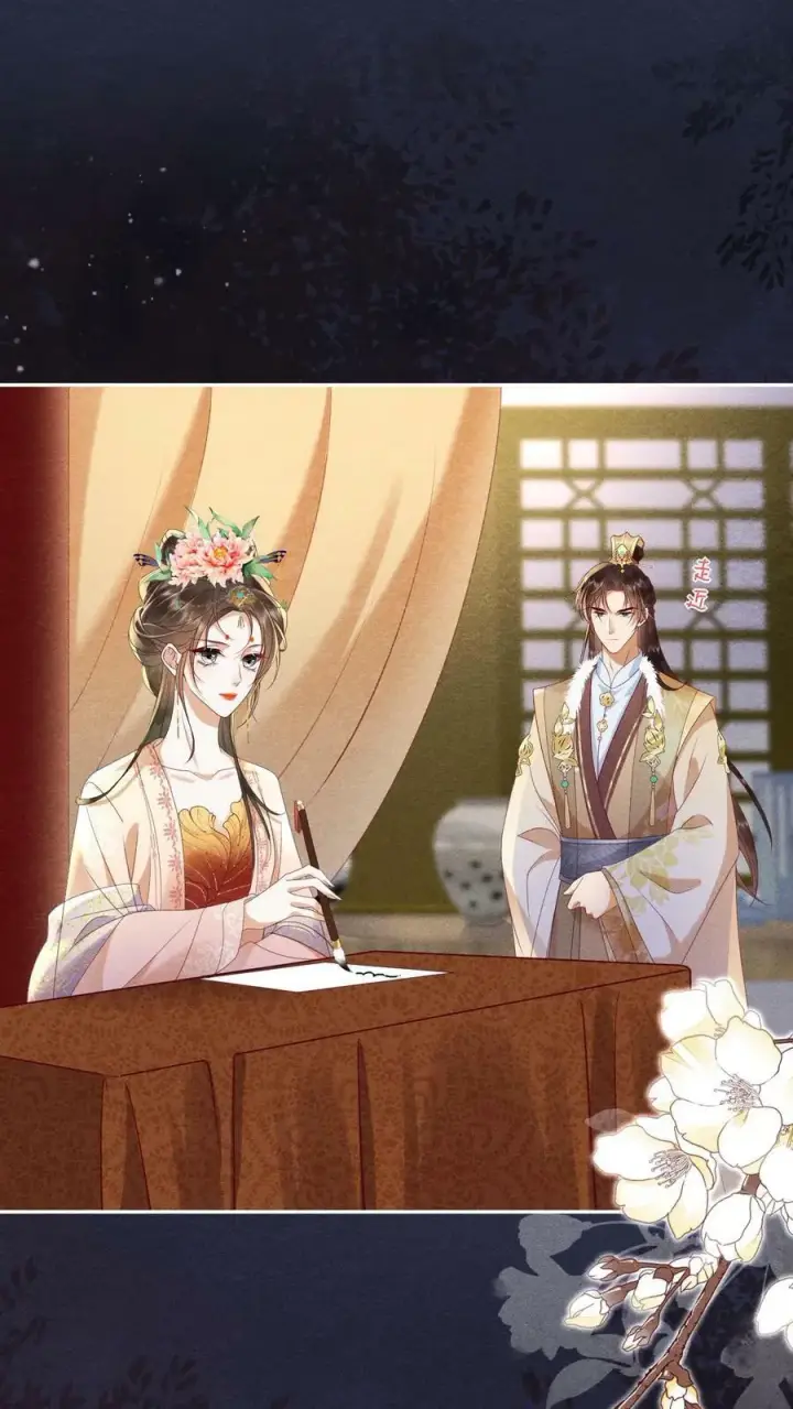 漫画《娇娇贵妃手段高，皇帝不经撩》第164话 会把臣妾宠坏的第2张图