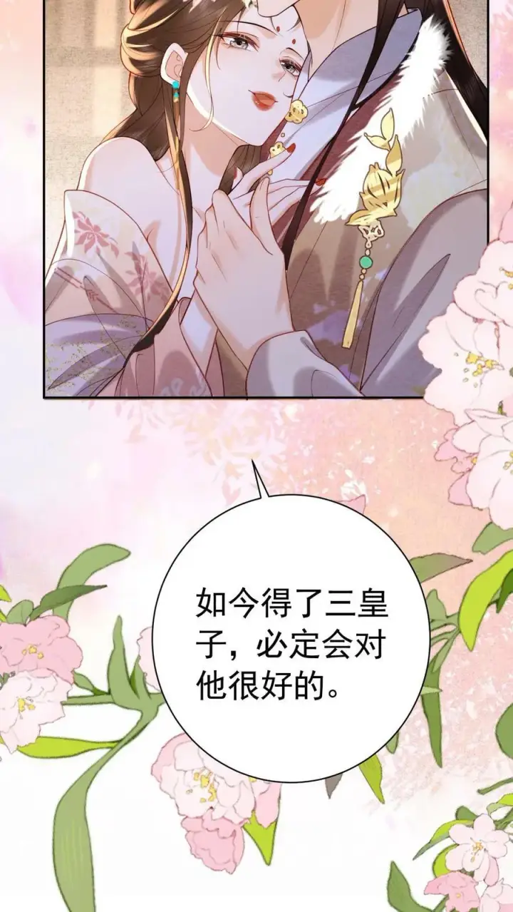 漫画《娇娇贵妃手段高，皇帝不经撩》第165话 不会是想开后门吧第14张图