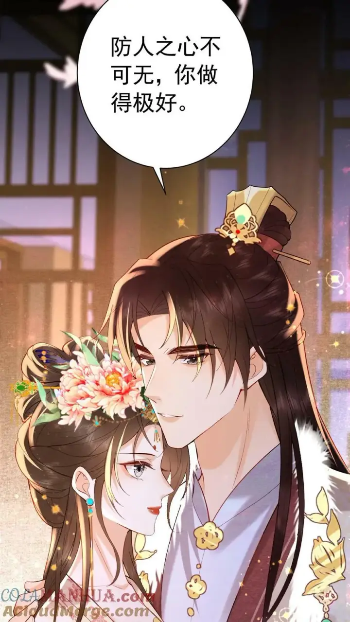 漫画《娇娇贵妃手段高，皇帝不经撩》第165话 不会是想开后门吧第19张图