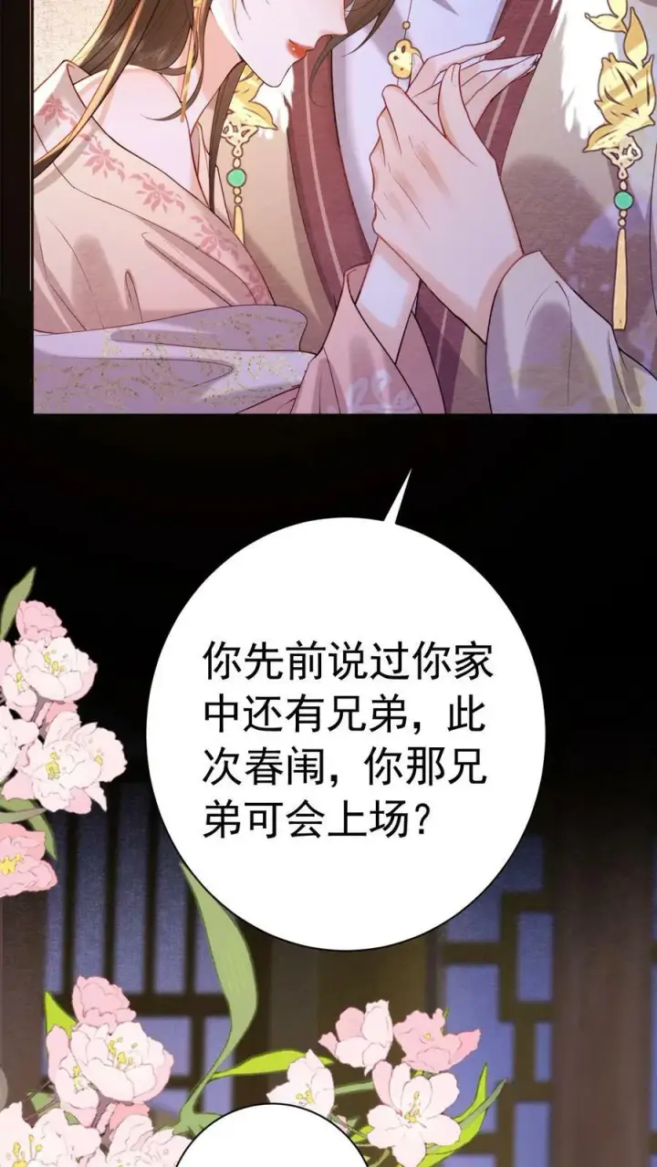 漫画《娇娇贵妃手段高，皇帝不经撩》第165话 不会是想开后门吧第26张图