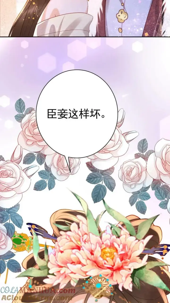 漫画《娇娇贵妃手段高，皇帝不经撩》第165话 不会是想开后门吧第3张图