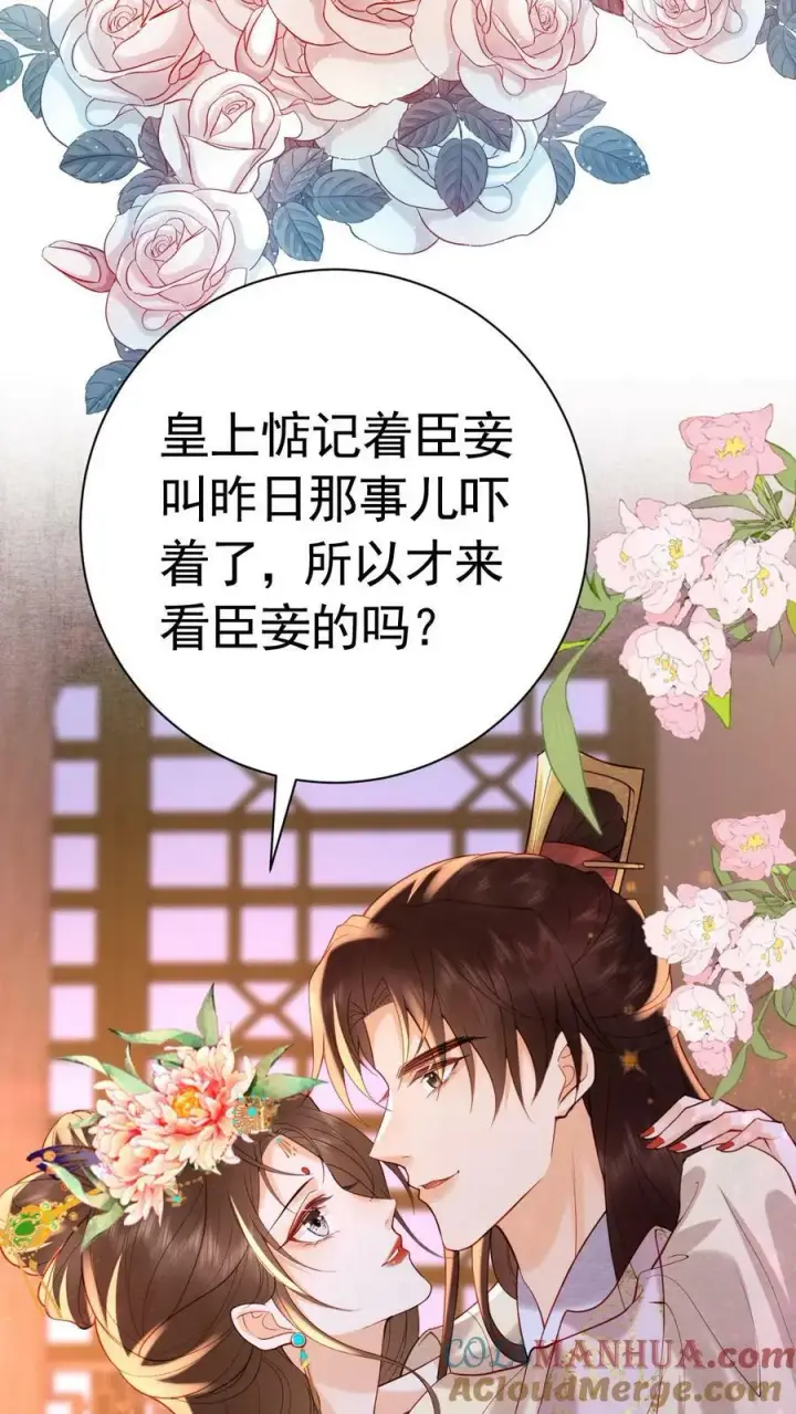 漫画《娇娇贵妃手段高，皇帝不经撩》第165话 不会是想开后门吧第5张图