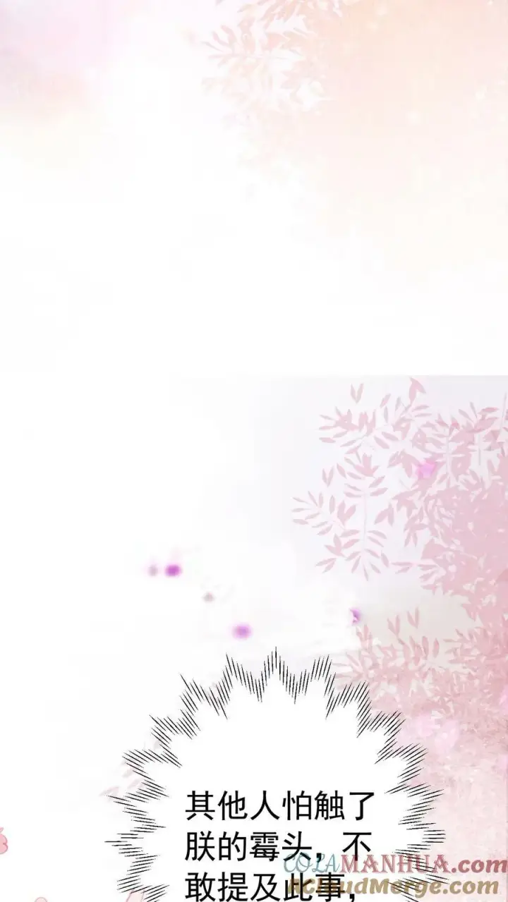 漫画《娇娇贵妃手段高，皇帝不经撩》第165话 不会是想开后门吧第9张图