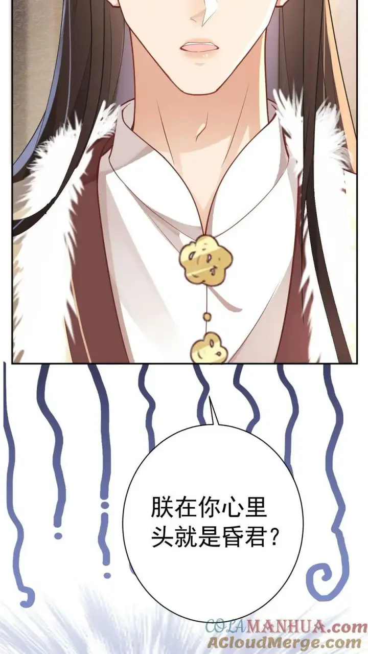 漫画《娇娇贵妃手段高，皇帝不经撩》第166话 都得皇上陪着第11张图