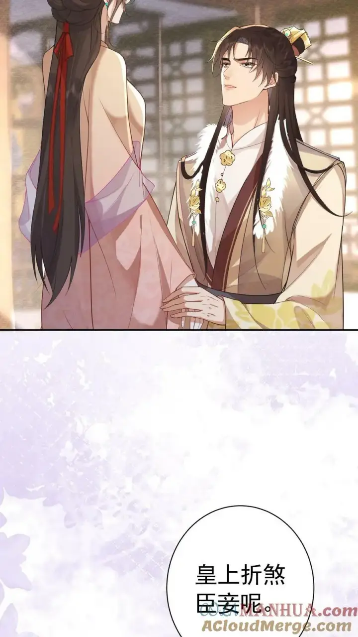 漫画《娇娇贵妃手段高，皇帝不经撩》第166话 都得皇上陪着第13张图