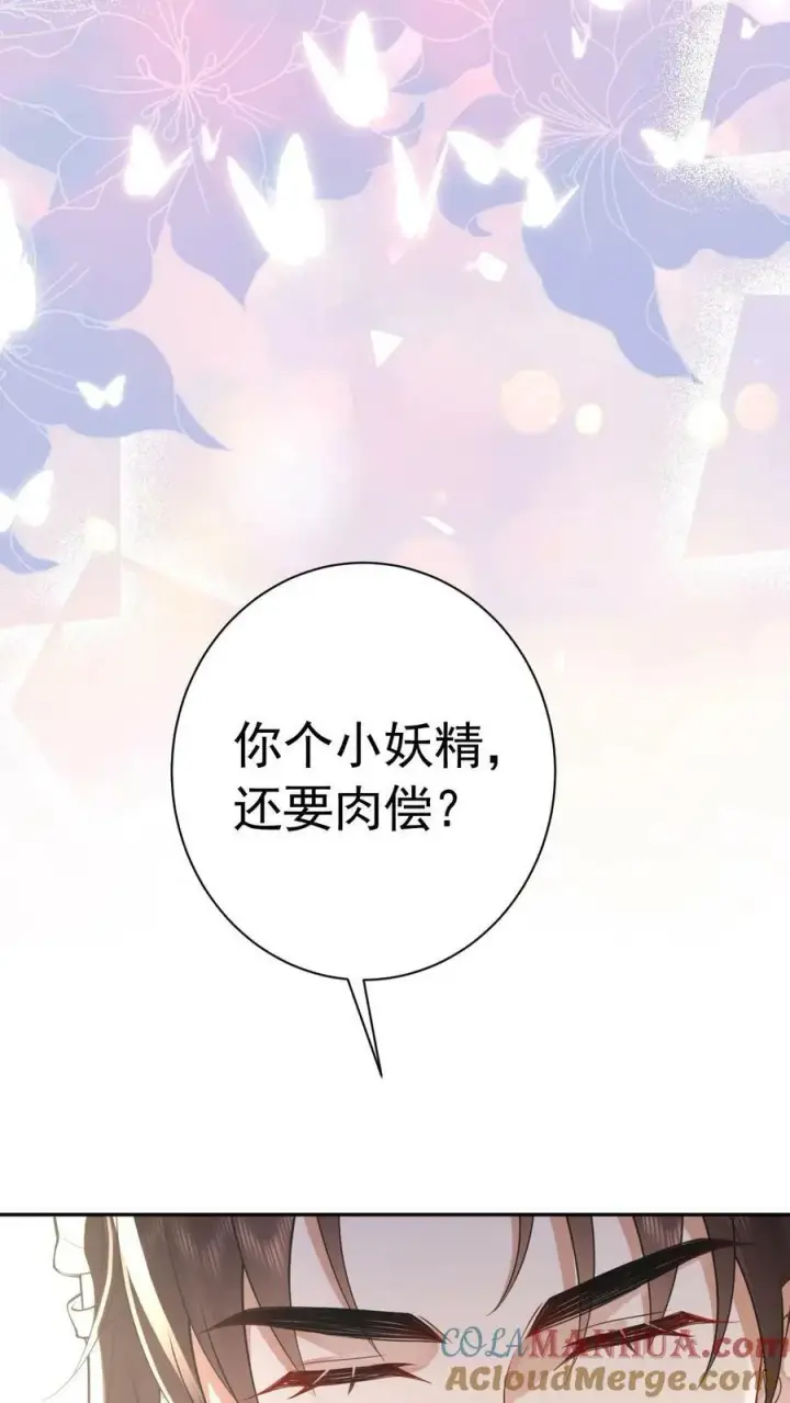 漫画《娇娇贵妃手段高，皇帝不经撩》第166话 都得皇上陪着第31张图