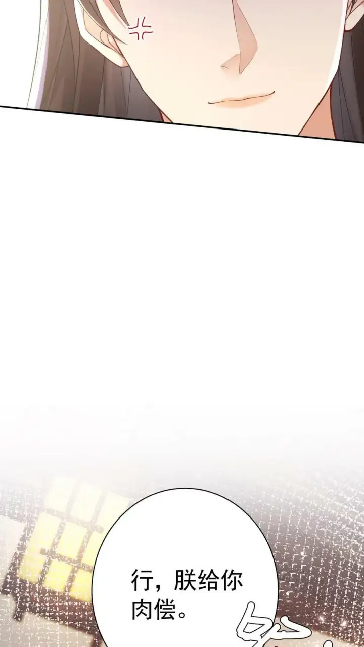 漫画《娇娇贵妃手段高，皇帝不经撩》第166话 都得皇上陪着第32张图