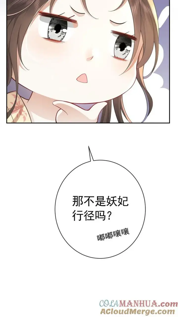 漫画《娇娇贵妃手段高，皇帝不经撩》第166话 都得皇上陪着第9张图