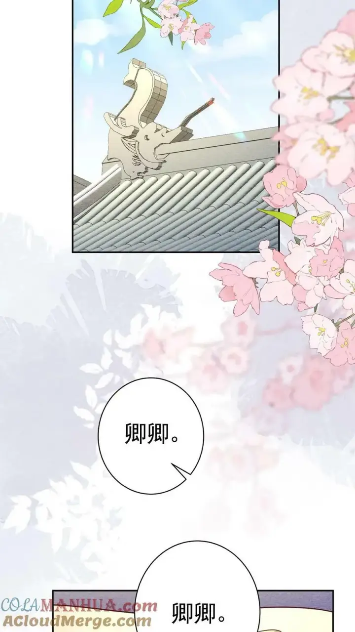 漫画《娇娇贵妃手段高，皇帝不经撩》第167话 这是什么渣男语录第13张图