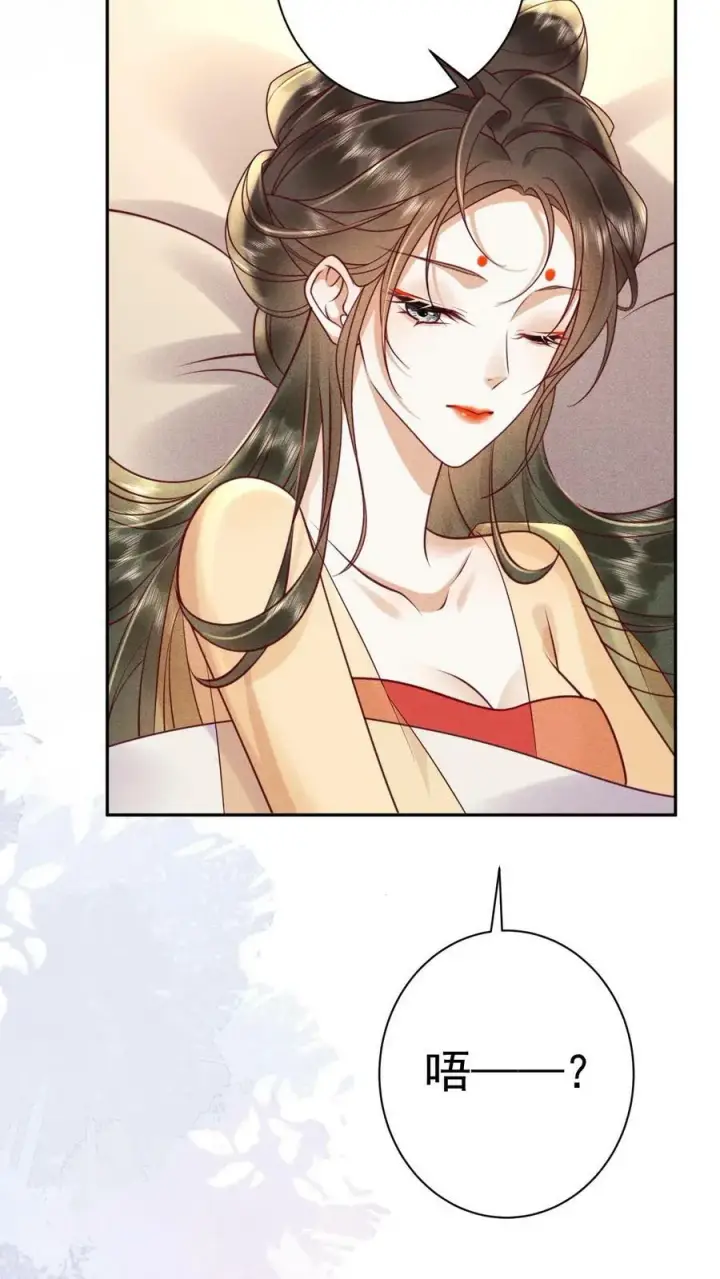 漫画《娇娇贵妃手段高，皇帝不经撩》第167话 这是什么渣男语录第14张图