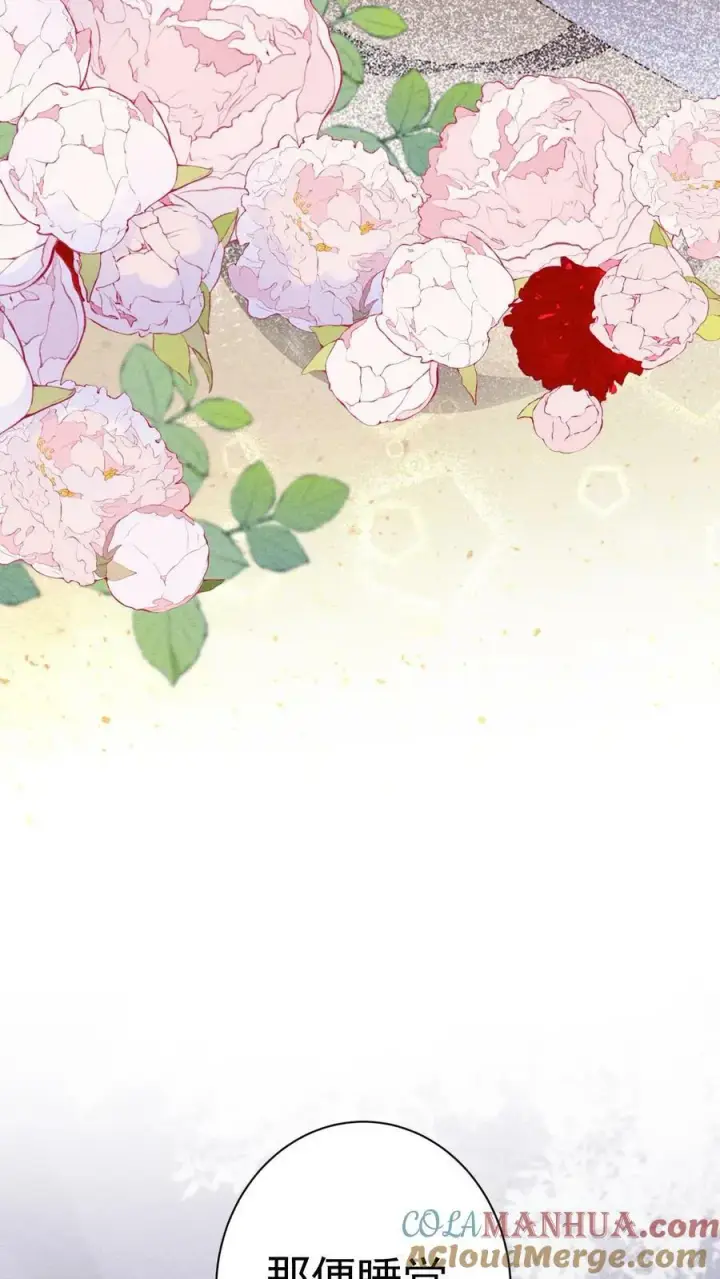 漫画《娇娇贵妃手段高，皇帝不经撩》第167话 这是什么渣男语录第9张图