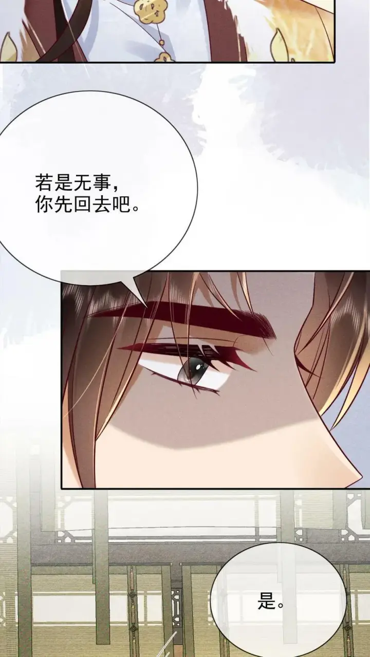 漫画《娇娇贵妃手段高，皇帝不经撩》第168话 为自己争取第10张图