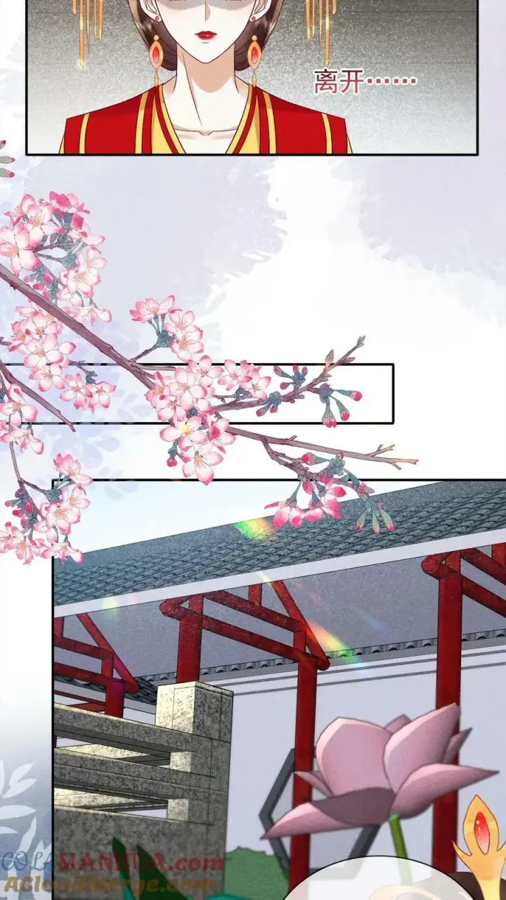 漫画《娇娇贵妃手段高，皇帝不经撩》第168话 为自己争取第13张图