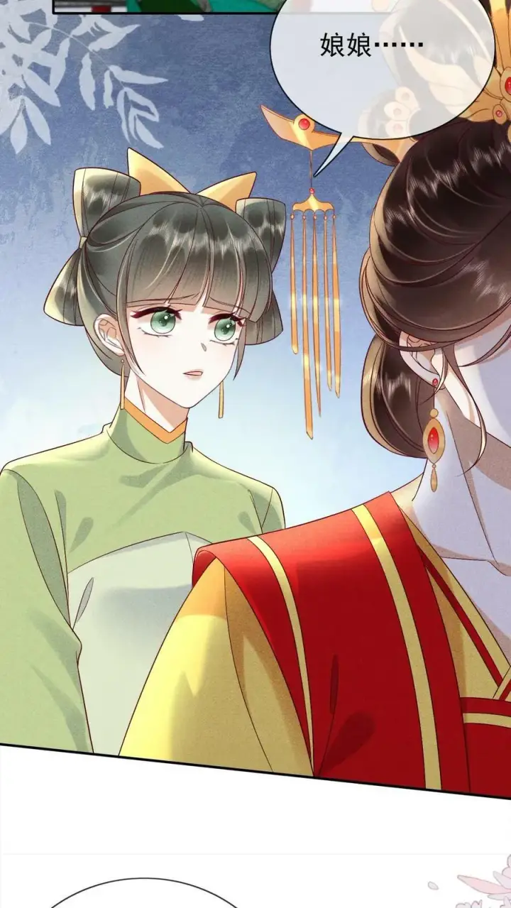 漫画《娇娇贵妃手段高，皇帝不经撩》第168话 为自己争取第14张图