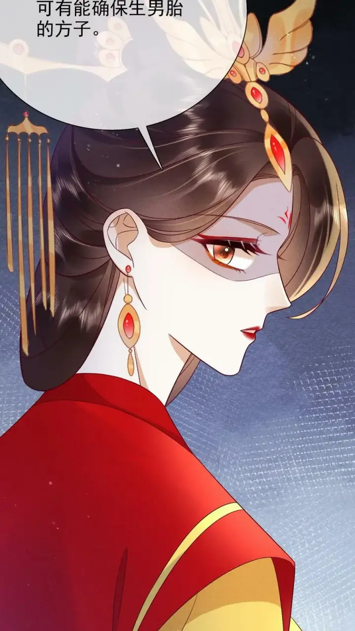 漫画《娇娇贵妃手段高，皇帝不经撩》第168话 为自己争取第18张图