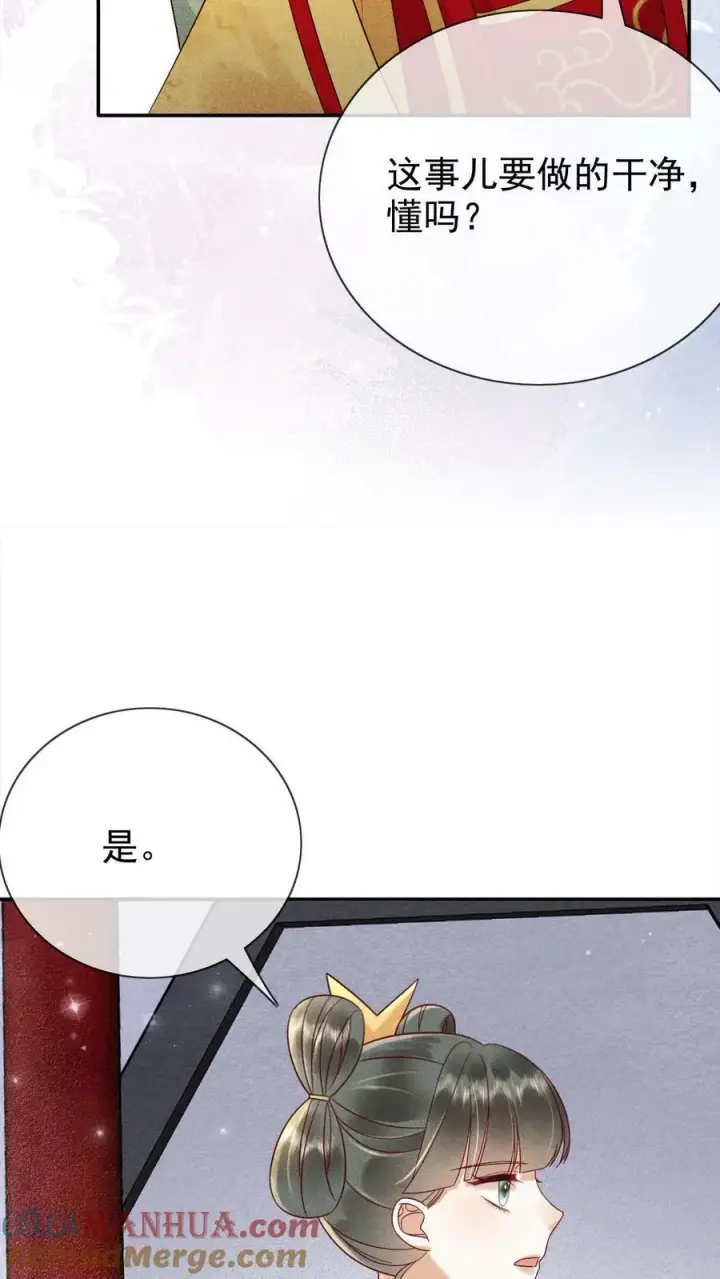 漫画《娇娇贵妃手段高，皇帝不经撩》第168话 为自己争取第21张图