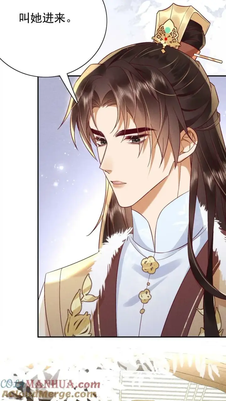 漫画《娇娇贵妃手段高，皇帝不经撩》第168话 为自己争取第3张图