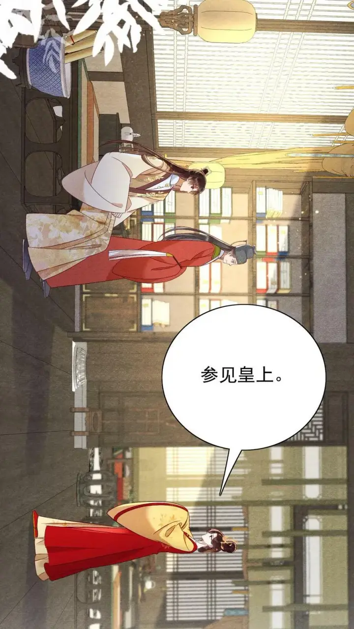 漫画《娇娇贵妃手段高，皇帝不经撩》第168话 为自己争取第4张图