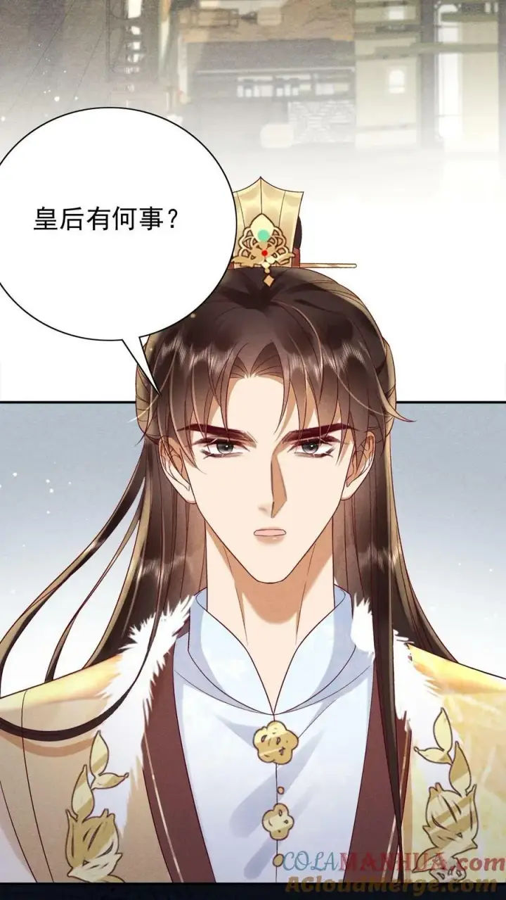 漫画《娇娇贵妃手段高，皇帝不经撩》第168话 为自己争取第5张图