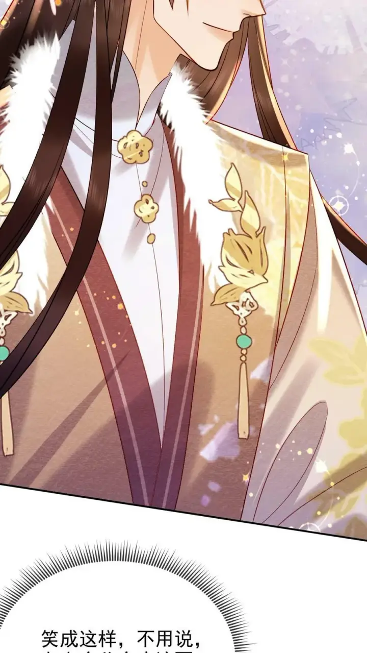 漫画《娇娇贵妃手段高，皇帝不经撩》第169话 不愧是朕的心肝儿~第16张图