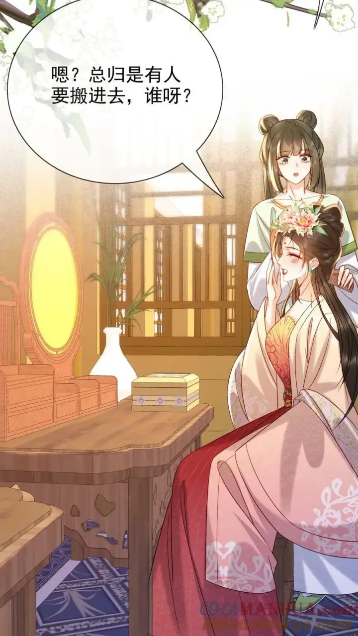 漫画《娇娇贵妃手段高，皇帝不经撩》第169话 不愧是朕的心肝儿~第3张图