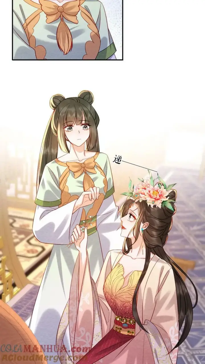 漫画《娇娇贵妃手段高，皇帝不经撩》第169话 不愧是朕的心肝儿~第9张图