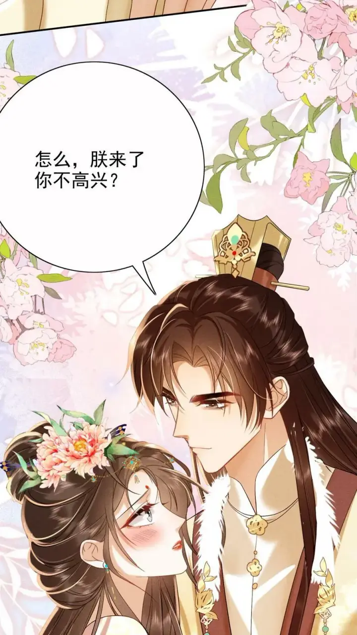 漫画《娇娇贵妃手段高，皇帝不经撩》第170话 臣妾心里有头有些乱第10张图