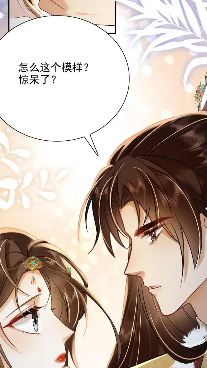 漫画《娇娇贵妃手段高，皇帝不经撩》第170话 臣妾心里有头有些乱第22张图
