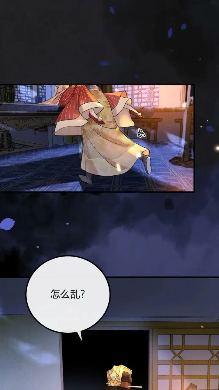 漫画《娇娇贵妃手段高，皇帝不经撩》第170话 臣妾心里有头有些乱第28张图