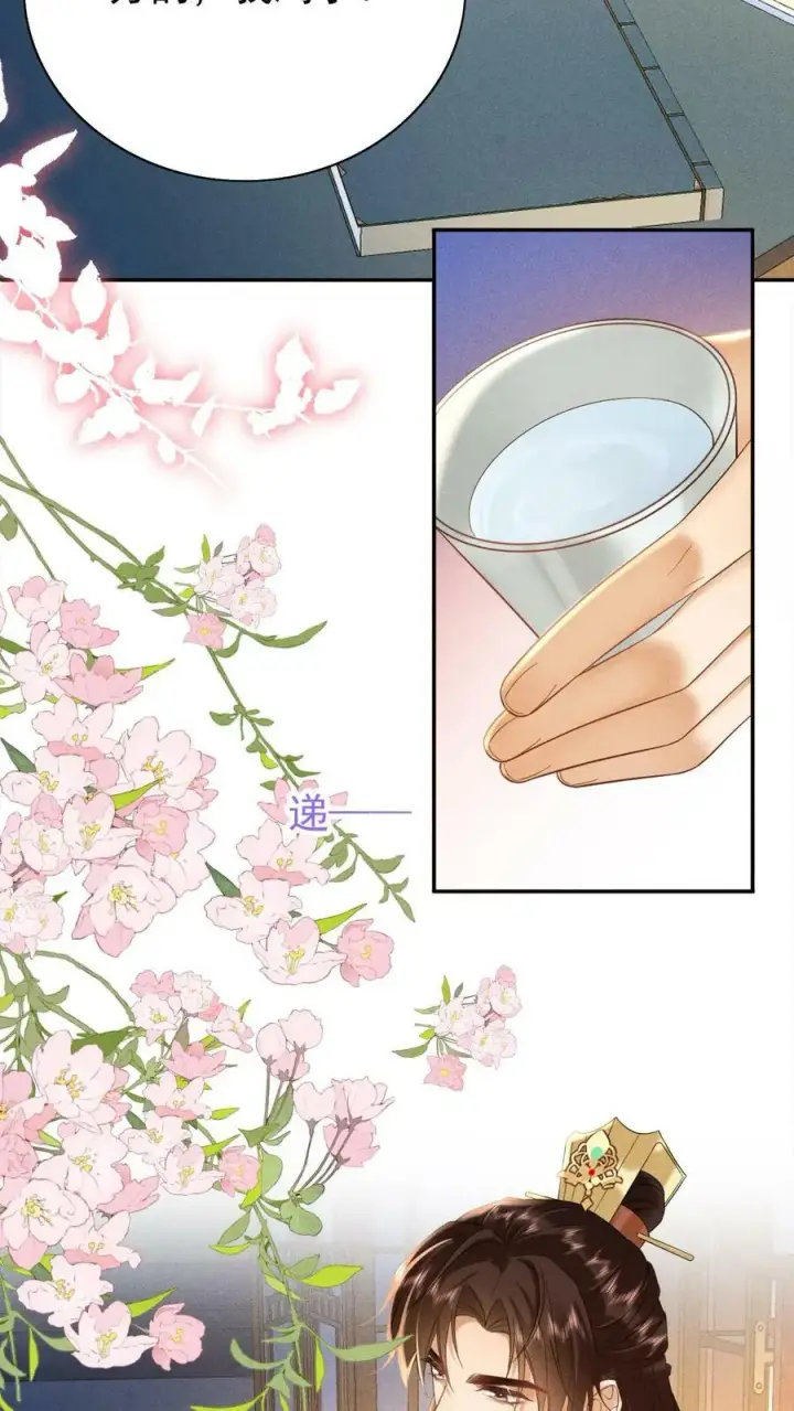 漫画《娇娇贵妃手段高，皇帝不经撩》第170话 臣妾心里有头有些乱第4张图
