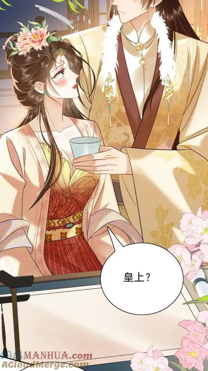 漫画《娇娇贵妃手段高，皇帝不经撩》第170话 臣妾心里有头有些乱第5张图