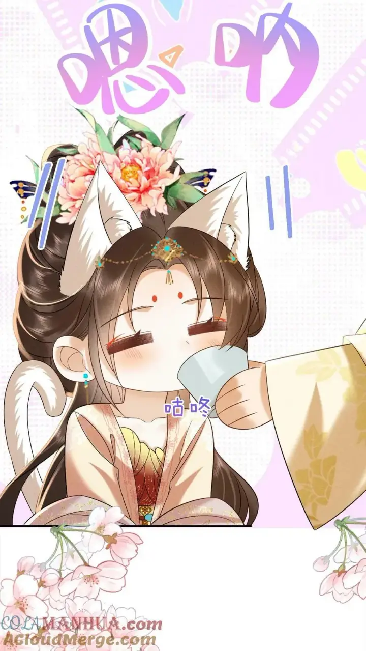 漫画《娇娇贵妃手段高，皇帝不经撩》第170话 臣妾心里有头有些乱第7张图