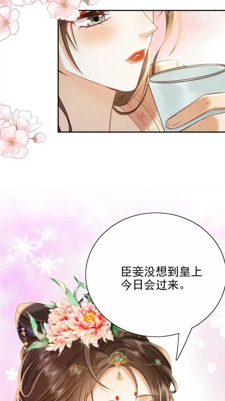 漫画《娇娇贵妃手段高，皇帝不经撩》第170话 臣妾心里有头有些乱第8张图