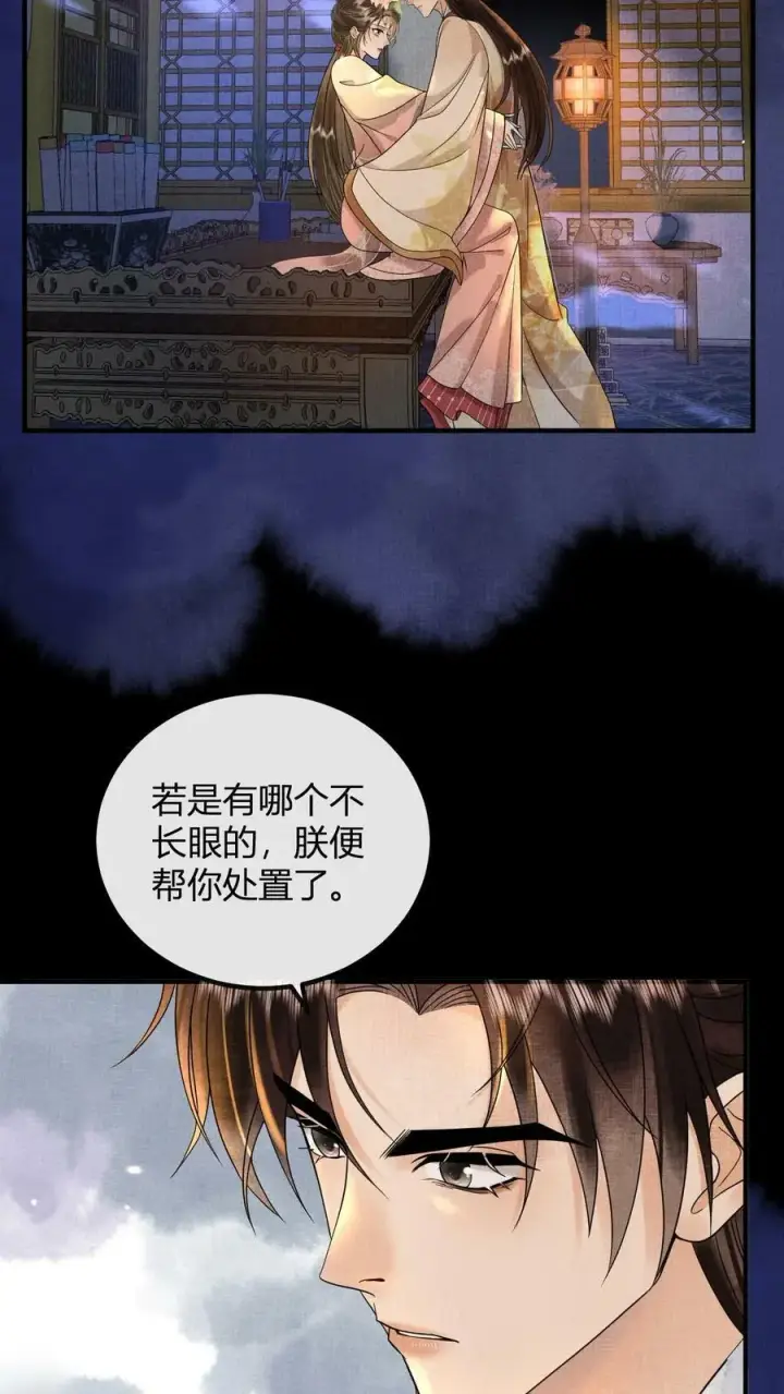 漫画《娇娇贵妃手段高，皇帝不经撩》第171话 拿出来瞧瞧第10张图