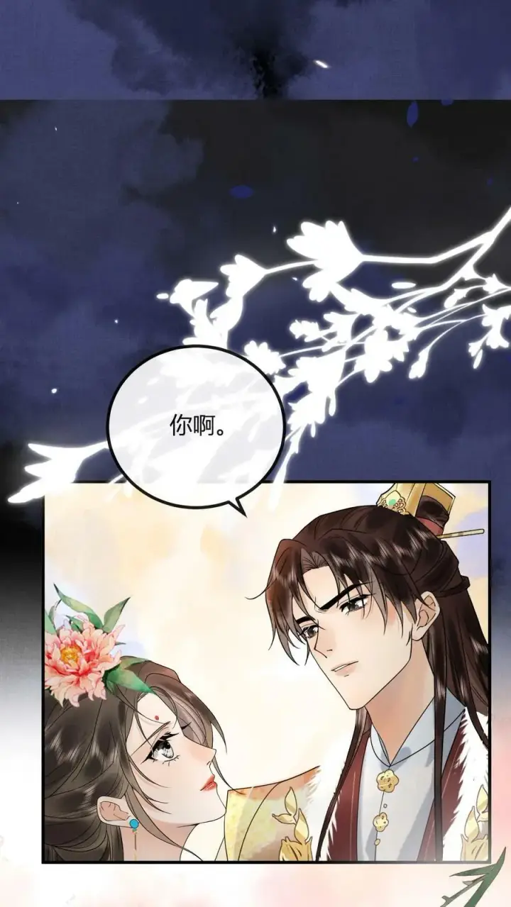 漫画《娇娇贵妃手段高，皇帝不经撩》第171话 拿出来瞧瞧第12张图
