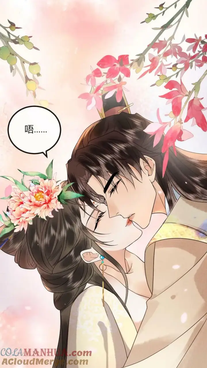 漫画《娇娇贵妃手段高，皇帝不经撩》第171话 拿出来瞧瞧第13张图