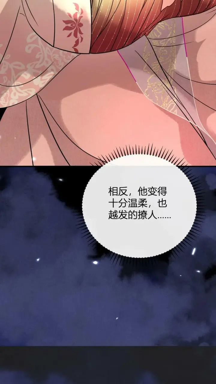 漫画《娇娇贵妃手段高，皇帝不经撩》第171话 拿出来瞧瞧第20张图