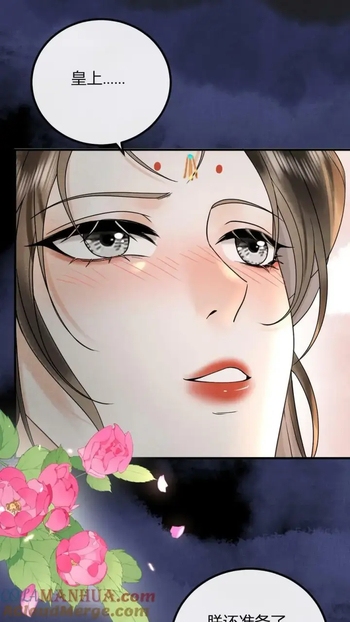 漫画《娇娇贵妃手段高，皇帝不经撩》第171话 拿出来瞧瞧第21张图