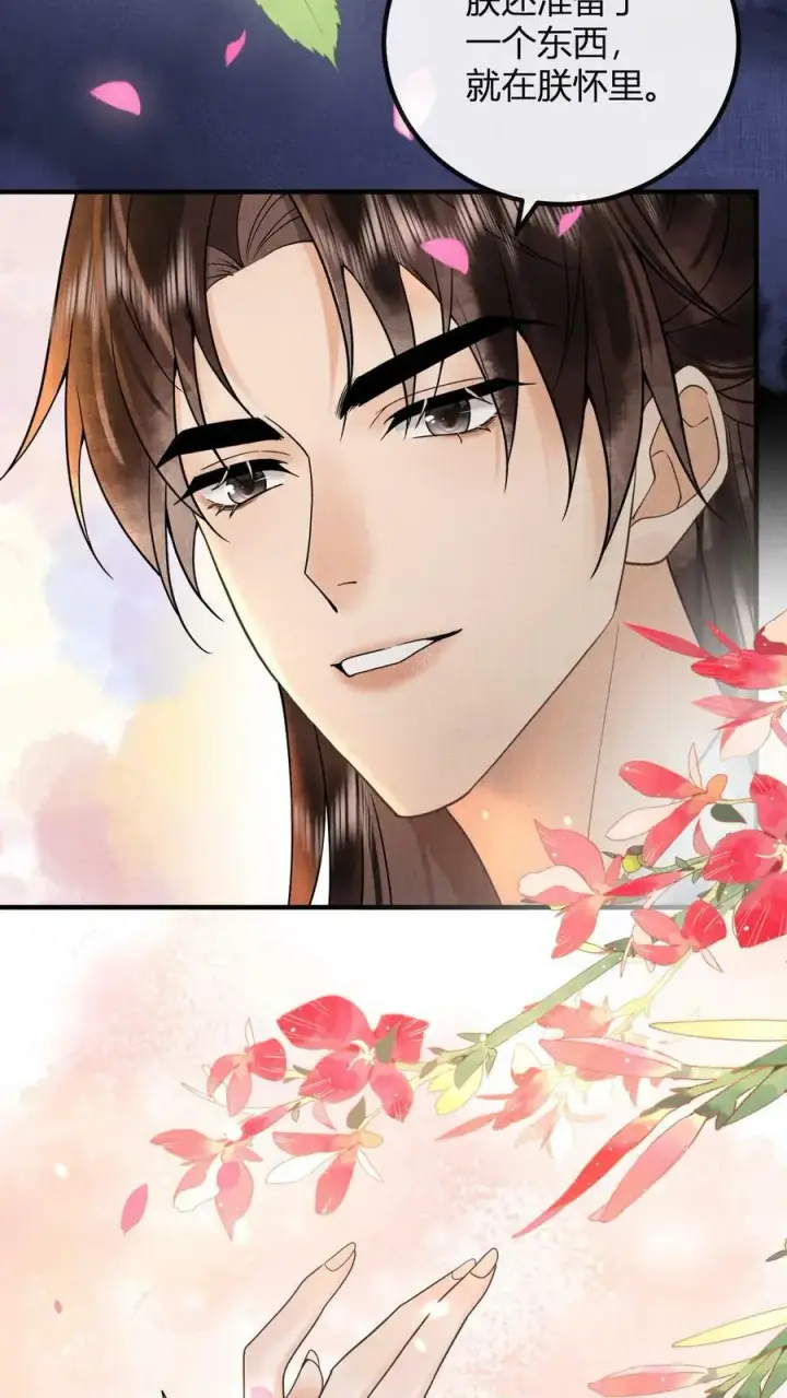 漫画《娇娇贵妃手段高，皇帝不经撩》第171话 拿出来瞧瞧第22张图