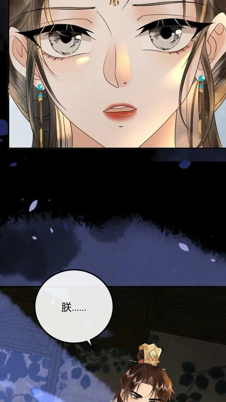 漫画《娇娇贵妃手段高，皇帝不经撩》第171话 拿出来瞧瞧第6张图