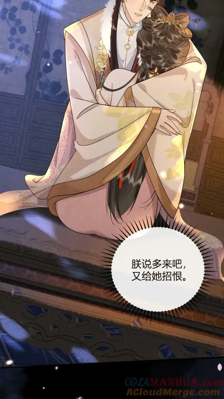 漫画《娇娇贵妃手段高，皇帝不经撩》第171话 拿出来瞧瞧第7张图