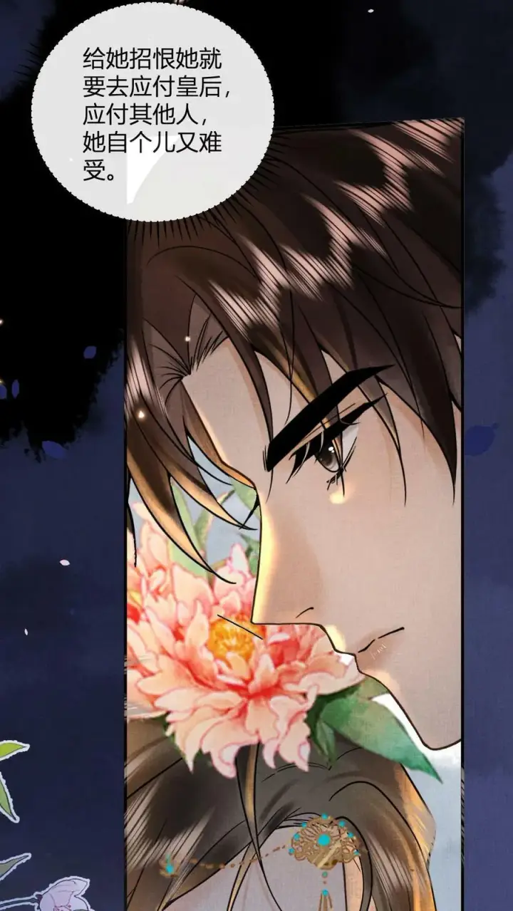 漫画《娇娇贵妃手段高，皇帝不经撩》第171话 拿出来瞧瞧第8张图