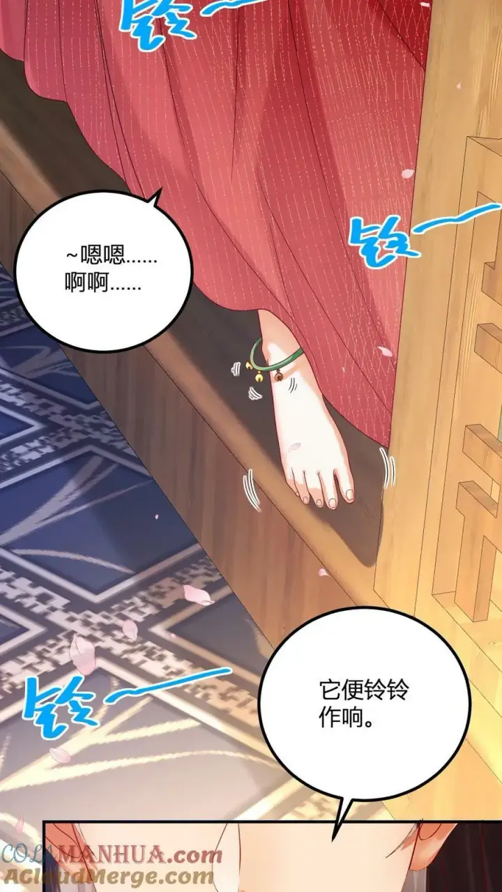 漫画《娇娇贵妃手段高，皇帝不经撩》第172话 鞋袜都脱了还问臣妾第11张图