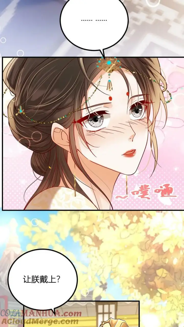 漫画《娇娇贵妃手段高，皇帝不经撩》第172话 鞋袜都脱了还问臣妾第15张图